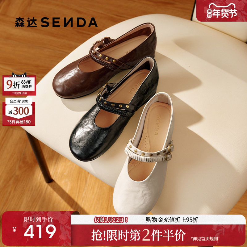森达软羊皮玛丽珍女鞋26春新商场同款厚底内增高法式中跟单鞋皮鞋,女鞋,玛丽珍鞋,淘宝优惠券,粉丝福利购,淘宝优惠卷