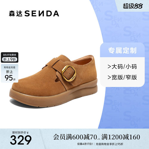 [定制小码32/大码42胖瘦脚]森达女秋厚底休闲鞋4MT20CM5