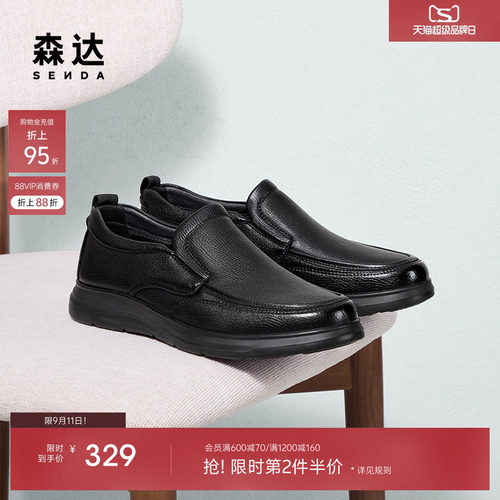 森达男鞋休闲鞋皮鞋秋季商场同款真皮一脚蹬通勤软底公务鞋1VE01