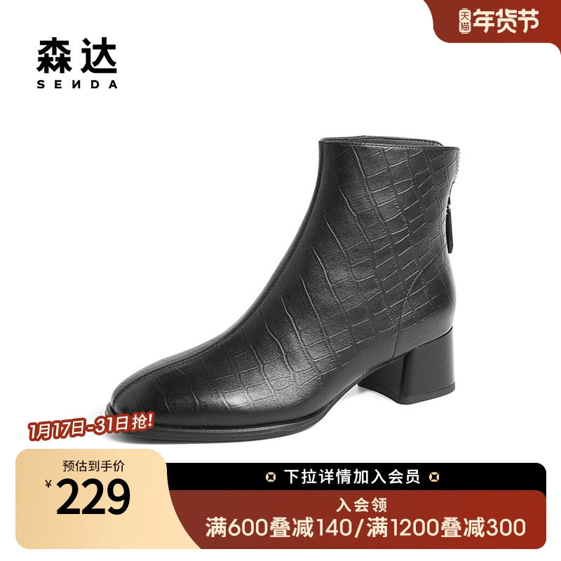 森达短靴女商场同款靴子保暖粗跟通勤皮靴及踝靴瘦瘦靴4MH40DD2