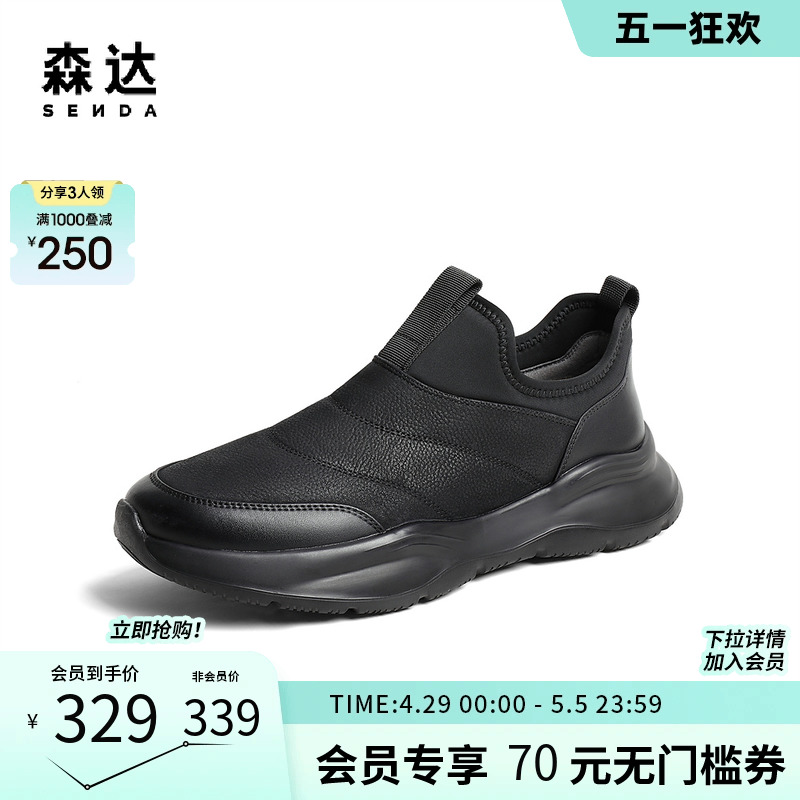 森达潮流运动鞋男冬季商场同款舒适厚底拼接休闲鞋1LN01DM3