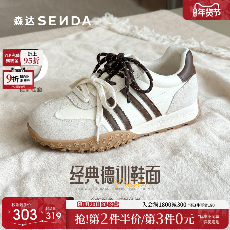 【新年礼物】森达新款德训鞋女款增高休闲鞋商场同款阿甘鞋XUH01,淘宝优惠券,粉丝福利购,淘宝优惠卷