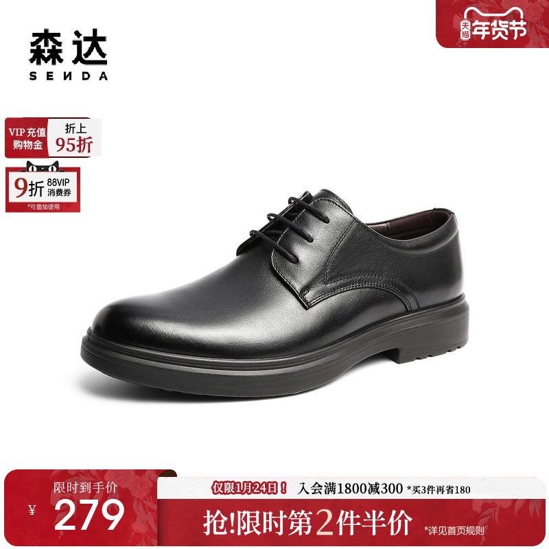 森达时尚正装鞋男冬款商场同款通勤商务皮鞋1ED01DM2,流行男鞋,正装皮鞋,淘宝优惠券,粉丝福利购,淘宝优惠卷