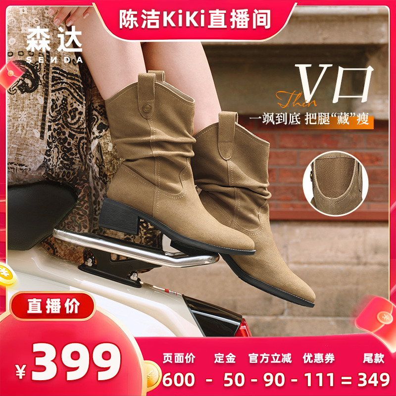 【加购！K姐双11】森达琥珀流光微笑靴粗跟牛皮堆堆靴
