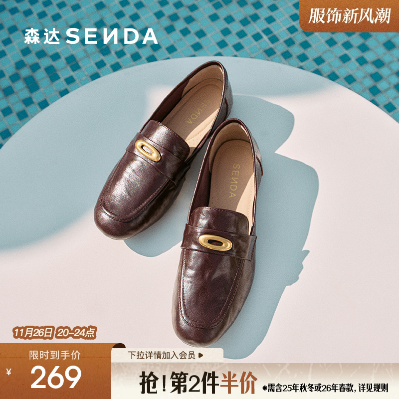 森达乐福鞋女款2025新款复古褶皱超软羊皮平底乐福单鞋ZTF14AA5