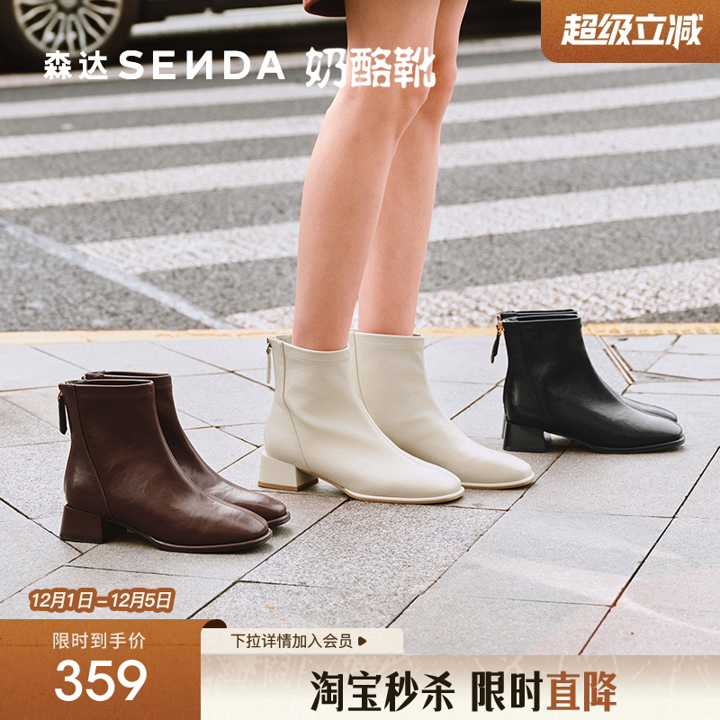 森达奶酪弹力靴舒适粗跟短靴新款