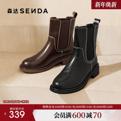 森达女靴子复古亮面英伦风切尔西靴25冬新百搭休闲短靴子ZTI64DZ5