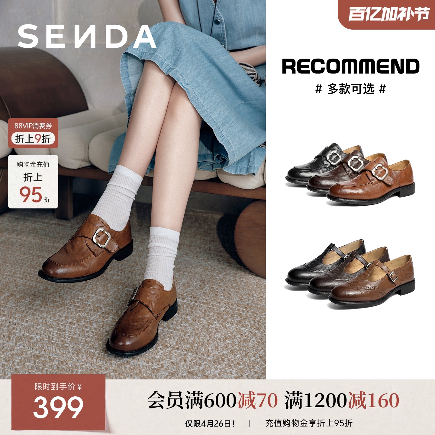 森达厚底乐福鞋女鞋26新款商场同款软羊皮英伦风黑色皮鞋真皮单鞋