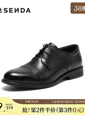 森达正装鞋男2025秋新商场同款通勤商务皮鞋婚鞋1XT01CM5
