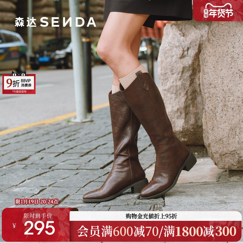 森达骑士靴2025秋冬商场同款显瘦大筒围粗跟长筒靴厚底增高时装靴,女鞋,骑士靴,淘宝优惠券,粉丝福利购,淘宝优惠卷
