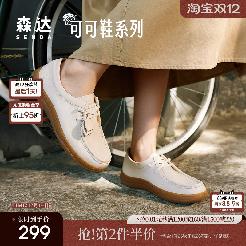 舒适单鞋森达2024简约