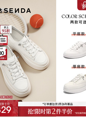 森达小白鞋女款秋新款商场同款百搭厚底增高板鞋运动休闲鞋XQD01