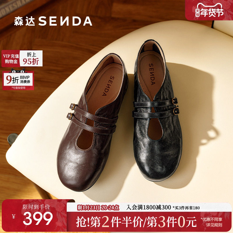 森达玛丽珍女2026春季新款时尚软面舒适平底单鞋4JU28AM6,女鞋,玛丽珍鞋,淘宝优惠券,粉丝福利购,淘宝优惠卷