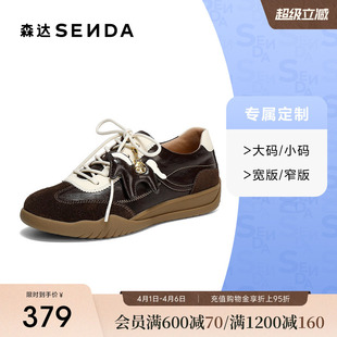 大码 定制小码 4NRD5AM6 森达德训鞋 女26春休闲板鞋 42胖瘦脚