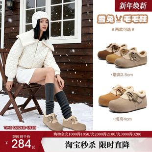 森达雪兔毛毛勃肯鞋 雪地靴女25年牛皮保暖增高东北靴 冬新加绒棉鞋