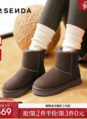 森达棉鞋雪地靴女2025冬季新款商场同款牛皮保暖加厚短靴XUX01DD5