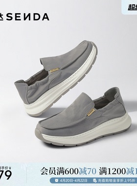 森达布鞋男秋新商场同款舒适轻便一脚蹬厚底休闲鞋1YC01CM5