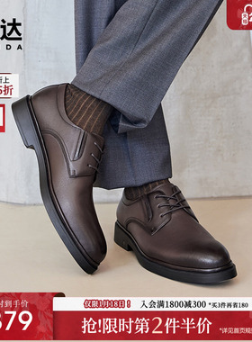 森达正装皮鞋男新款商场同款系带绅士职场商务鞋47508AM4