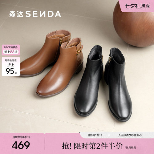 森达羊皮休闲靴冬季平底粗跟
