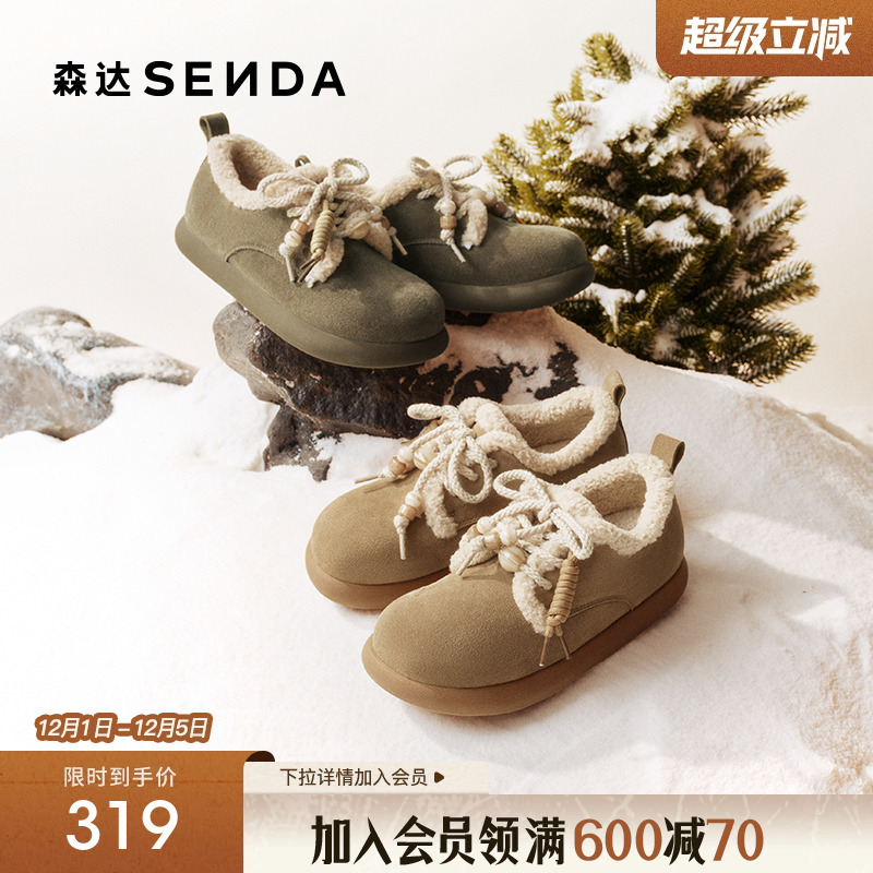 森达面包工坊牛皮毛毛鞋女25冬季新款舒适保暖毛绒户外雪地靴棉鞋