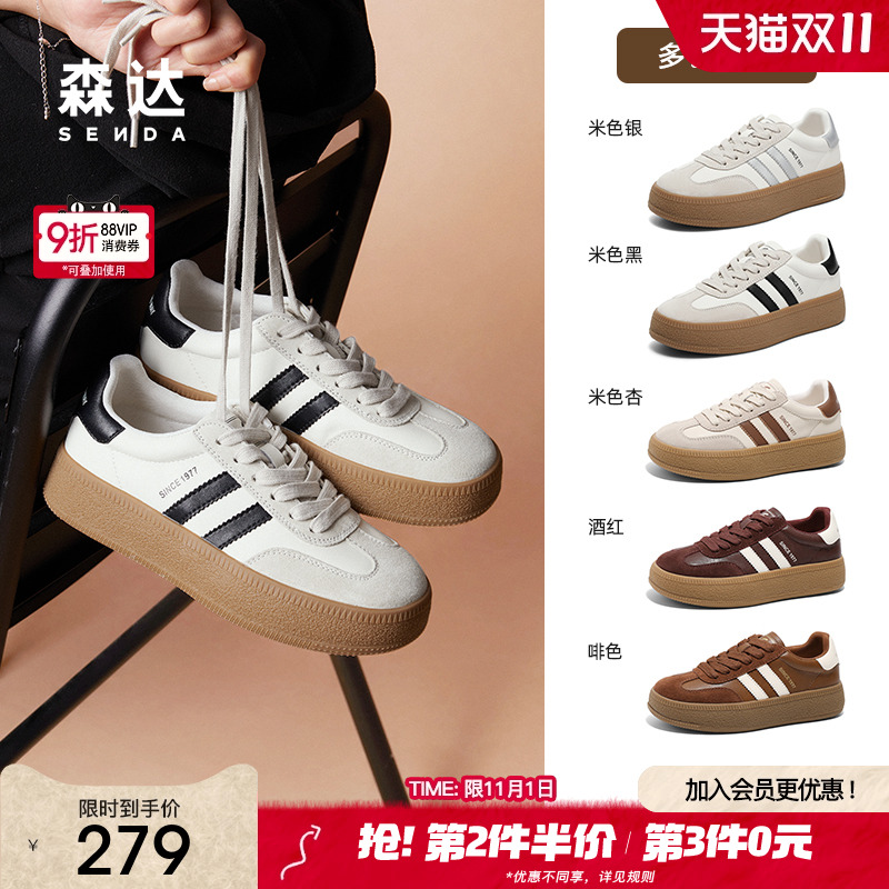 森达经典德训鞋女新款厚底增高