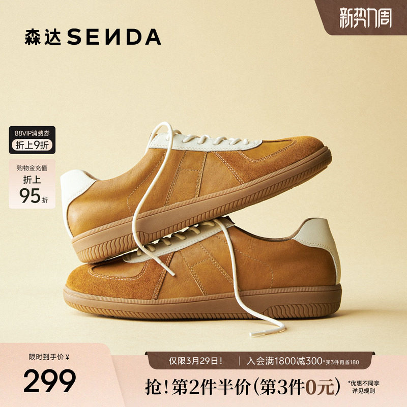 森达复古德训鞋女款厚底休闲鞋经典黑色运动板鞋棕色新款阿甘鞋子
