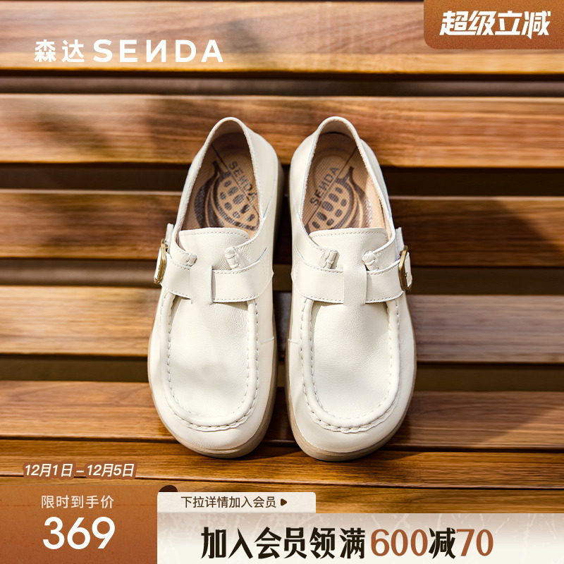 森达袋鼠鞋女舒适休闲鞋商场同款