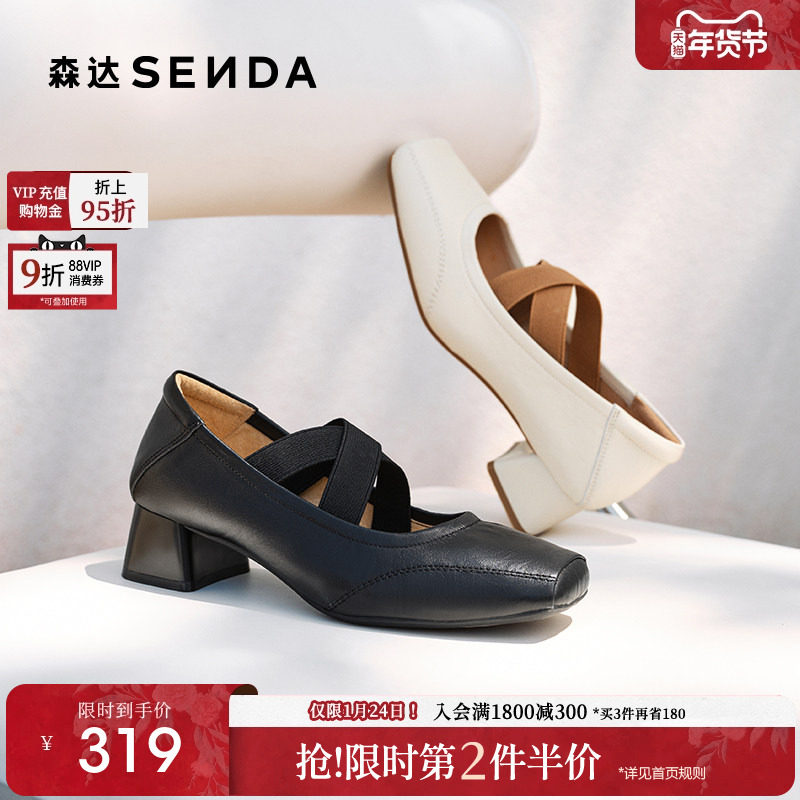 森达猪鼻子粗跟玛丽珍女款25秋新商场同款法式芭蕾浅口单鞋XPG01,女鞋,玛丽珍鞋,淘宝优惠券,粉丝福利购,淘宝优惠卷
