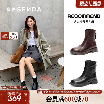 森达弹力瘦瘦靴女2025冬新商场加绒休闲厚底增高圆头中筒靴XRP01