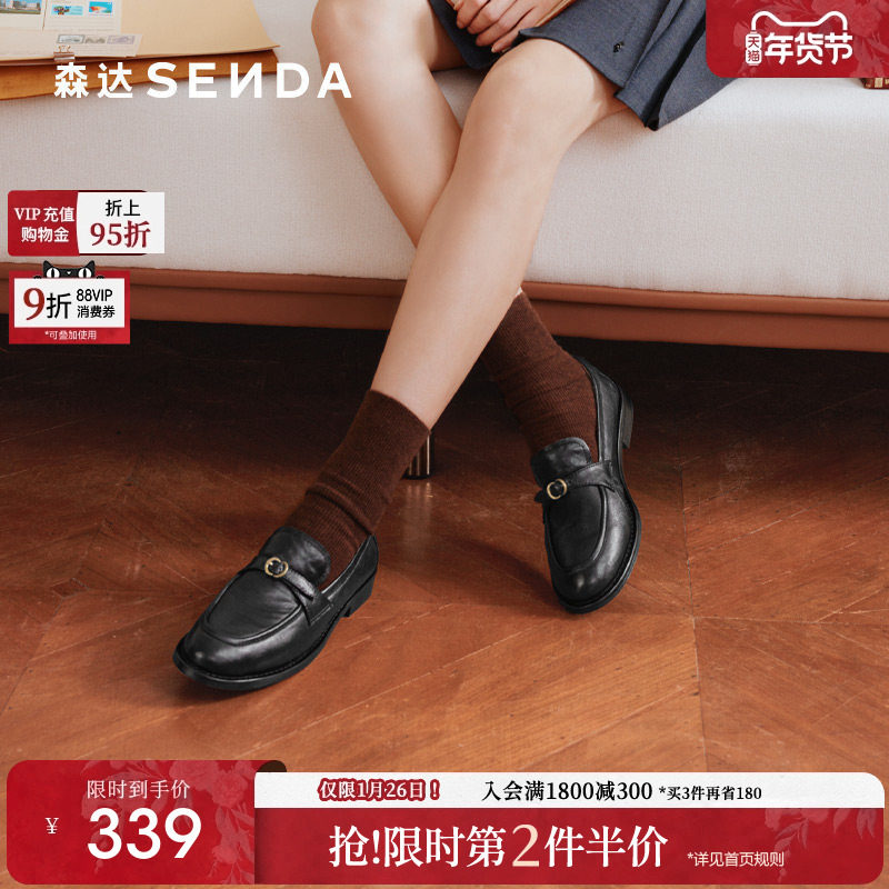 森达羊皮乐福鞋女春新款英伦风真皮小皮鞋一脚蹬黑色平底单鞋女鞋,女鞋,乐福鞋（豆豆鞋）,淘宝优惠券,粉丝福利购,淘宝优惠卷