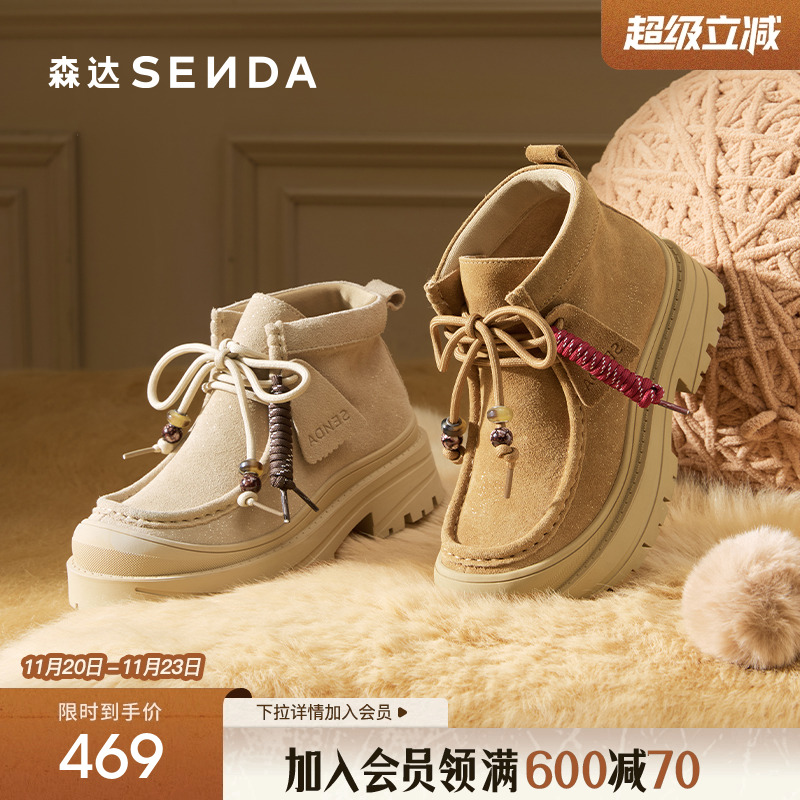 森达真皮马丁靴女2025冬新商场同款户外徒步厚底休闲短靴XSN01DD5