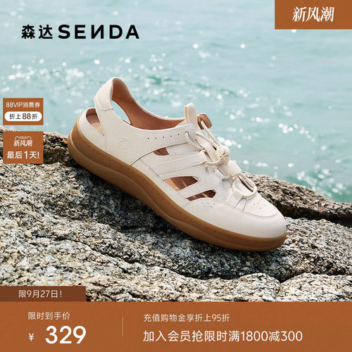 森达麦浪可可鞋罗马凉鞋猪笼鞋