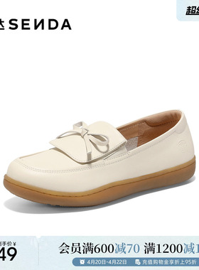 森达可可乐福鞋皮鞋女款26春新款商场同款真皮一脚蹬平底白色单鞋