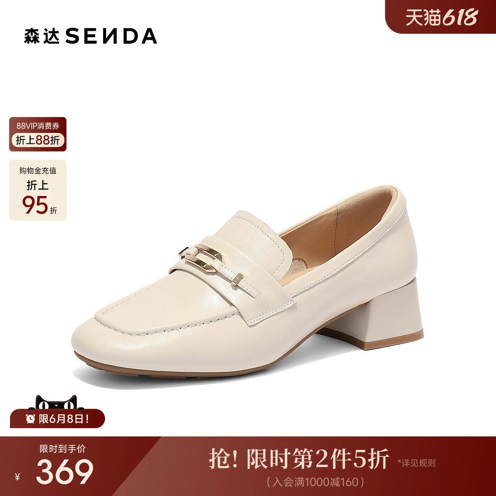森达乐福鞋女鞋夏季商场同款羊皮粗跟软底真皮中跟白色单鞋高跟鞋