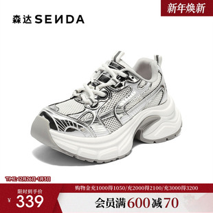 户外运动风老爹鞋 2025秋新商场同款 XRF01CM5 女款 森达网面鞋