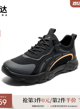森达网面鞋男秋季新款健步运动厚底户外休闲鞋QJ026CM5