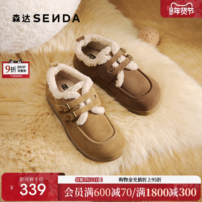 森达真皮毛毛鞋女2025冬新商场同款保暖毛绒平底雪地靴4URE8DM5,女鞋,时尚雪地靴,淘宝优惠券,粉丝福利购,淘宝优惠卷