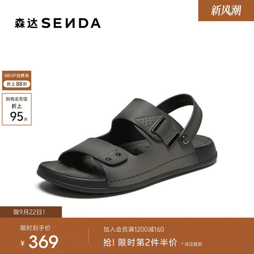 森达休闲鞋凉鞋男士防滑凉拖鞋