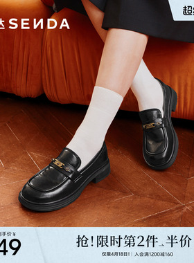 森达厚底乐福鞋女鞋2026春新商场同款英伦通勤黑色低跟单鞋XXB01