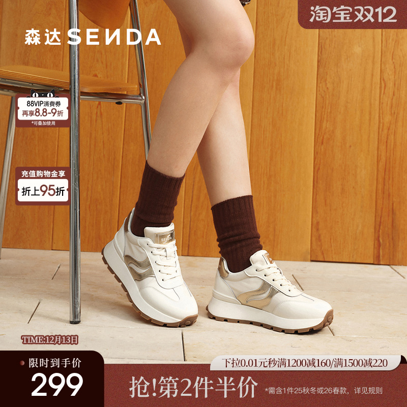 森达双鱼阿甘鞋2025新款款商场同款厚底女鞋运动休闲鞋XKD01AM5