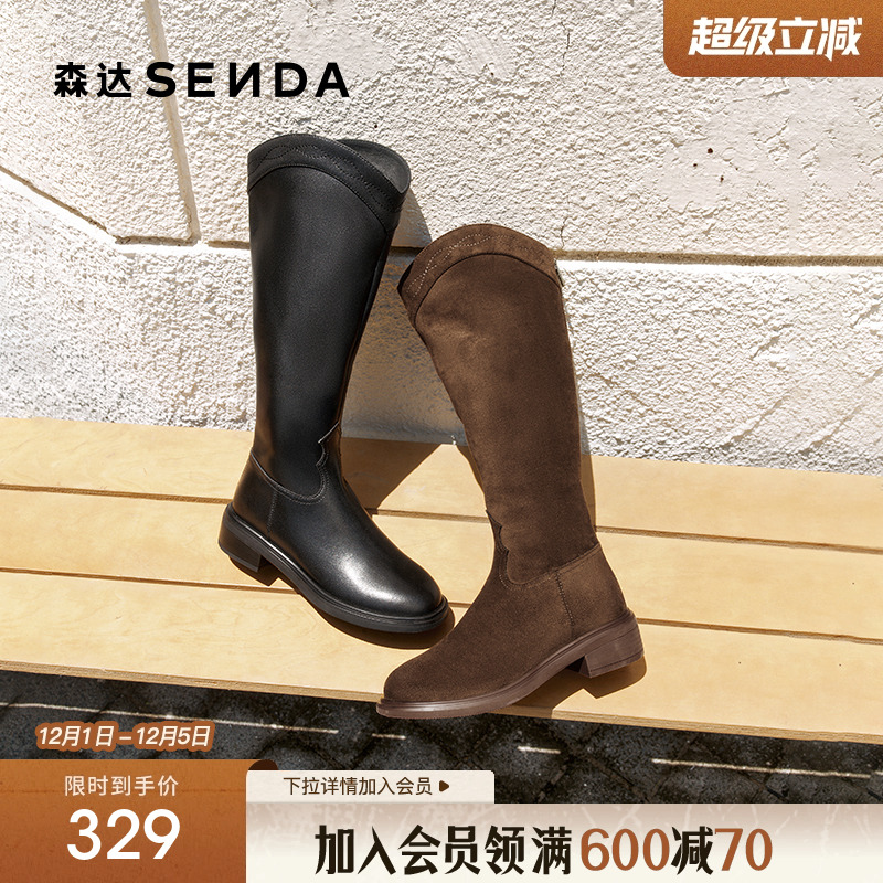 森达时装靴女25冬季新款气质增高显瘦精致个性时尚长筒靴ZTI68DG5