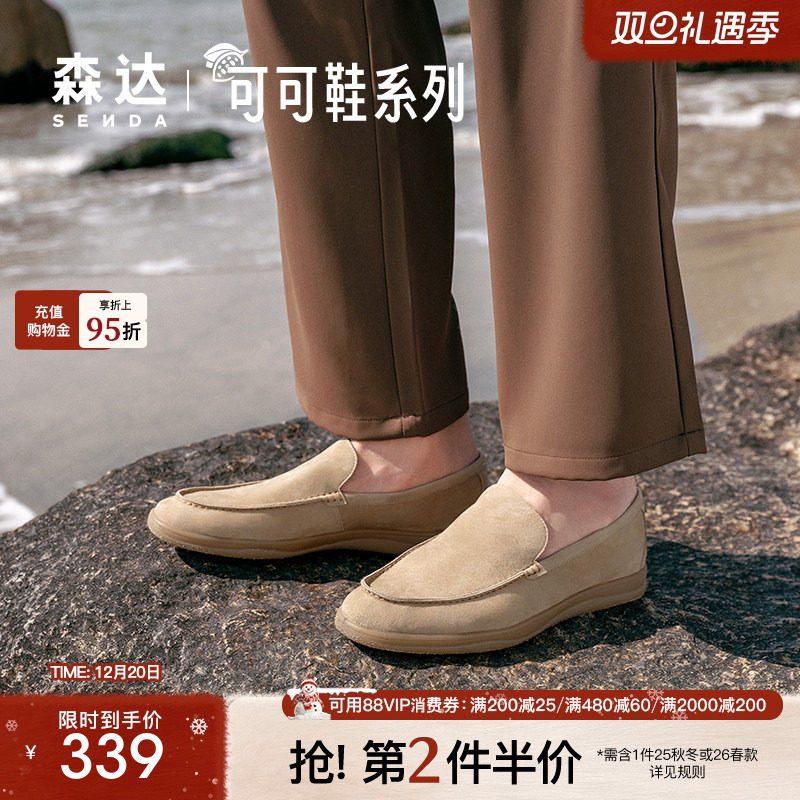 森达简约休闲皮鞋男夏新商场同款舒适一脚蹬平底单鞋K1P01BM4