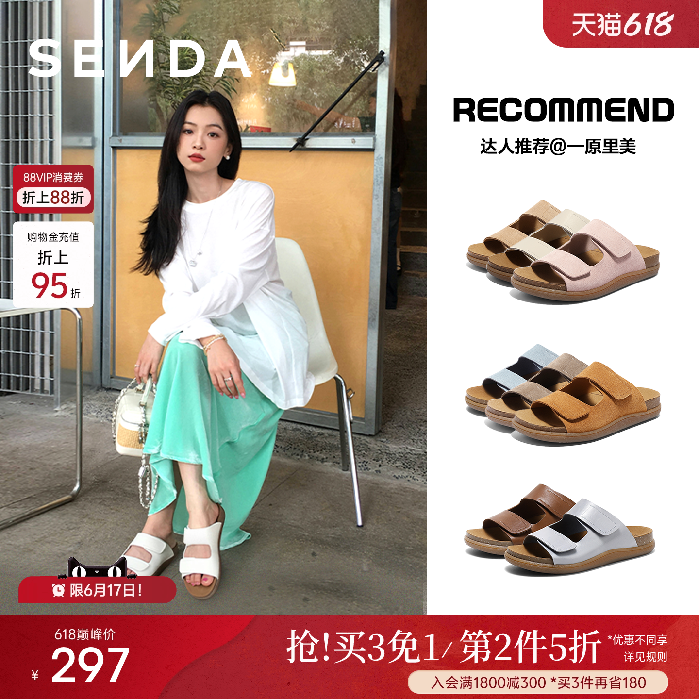张昕懿同款森达麻薯勃肯女鞋夏季凉鞋新款厚底外穿拖鞋真皮凉拖