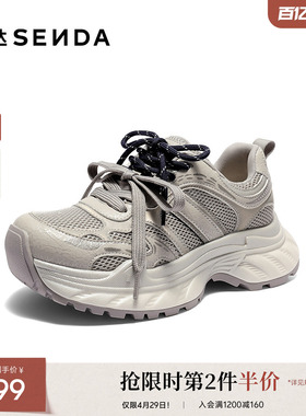 森达巨好看老爹鞋女款厚底灰色运动鞋2026年商场同款运动鞋XXK01