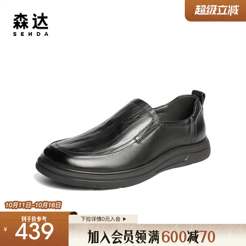 森达休闲皮鞋男2025秋新商场同款简约舒适休闲鞋1YT02CM5