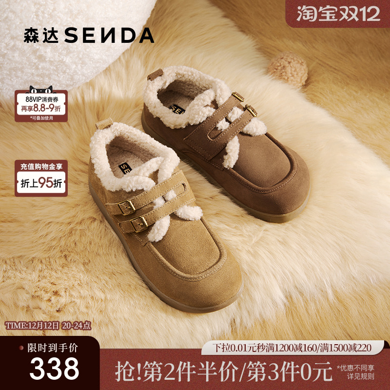 森达真皮毛毛鞋女2025冬新商场同款保暖毛绒平底雪地靴4URE8DM5