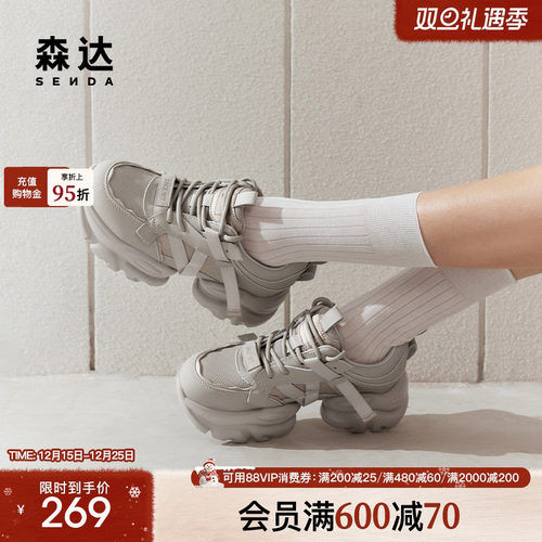 运动休闲鞋森达2024厚底