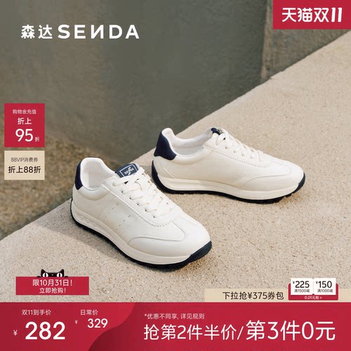 森达阿甘鞋男士26春新商场同款户外运动跑步休闲鞋小白鞋2CB01AM6
