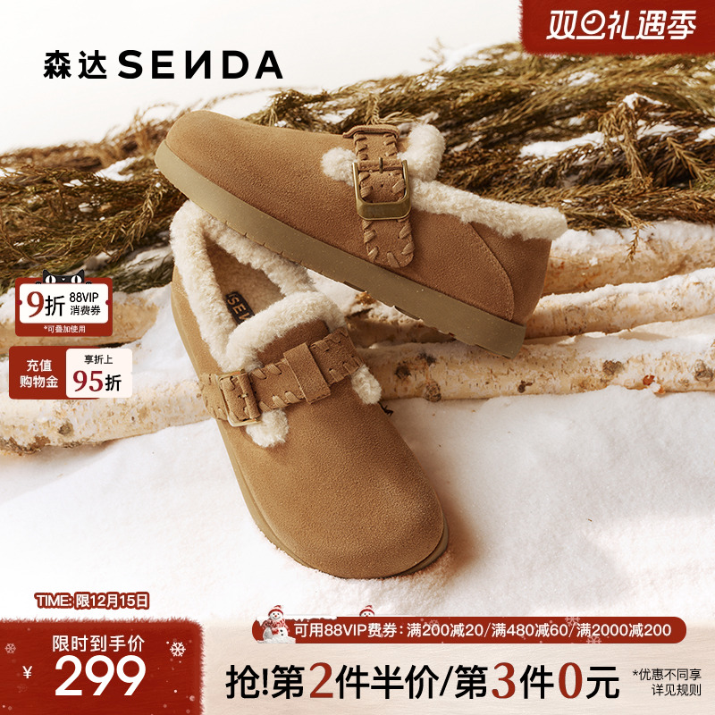 森达简约纯色真皮毛毛鞋