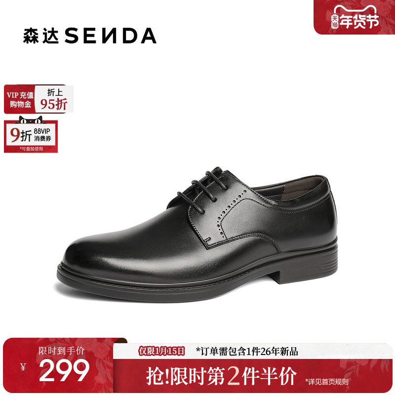 森达正装皮鞋男子2025年新款商场同款职场通勤商务鞋1UK01AM5